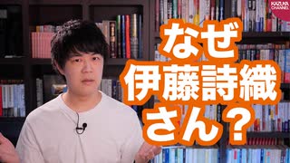 TIME誌「世界で最も影響力のある100人」に選出された大坂なおみ選手←わかる　伊藤詩織さん←なぜ？