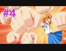 『ひぐらしのなく頃に 奉』実況プレイPart4