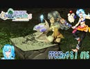 【実況】FFCCReやる！【16】