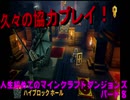 マインクラフトダンジョンズパート８