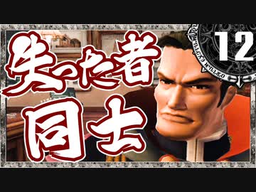 【シャドウハーツ２】失ったもの同士_12