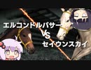 【VOICEROID実況】コトノハウイポ！パート２９【ウイニングポスト9　2020】