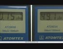 また9.99μSv/ｈで測定不能で電池交換。ATOMTEXは、0.99μSv/ｈ