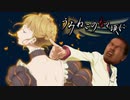 【うみねこのなく頃に】final ass short ver,