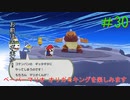 [実況]ペーパーマリオオリガミキングを楽しみますpart30
