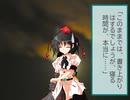 とある天狗の解放録５【東方日常小劇】