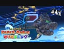 【オリガミキング】大量のボムへいを使って敵を打ち落とす！#47