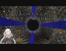 [minecraft]フルボッコdevil world「悪意ある洞窟」 #1