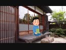 縁側でお茶を飲みながら生いわよ！を聞いて落ち着く人.mp4