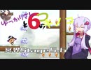 ゆっかりさんと６つのキノコ　part13【魔理沙と６つのキノコ】