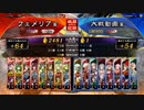 【三国志大戦】女性単の悲哀！その291「女性単悲哀対決！」