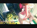【猫道カントリー】ニワカＰが月岡恋鐘のコミュを読む【シャニマス】