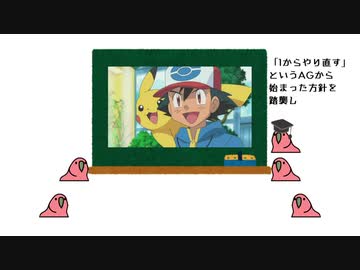 人気の ポケットモンスターベストウイッシュ 動画 44本 ニコニコ動画