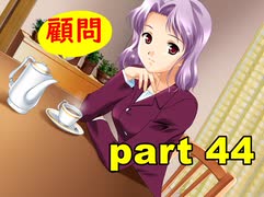 【実況】 素晴らしいBGMを求め、ロケットの夏 【part44】