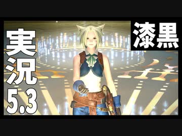 [FF14]坦々と実況プレイ Part672