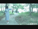 【夏の終わり】メリュー 踊ってみた【日向なお】