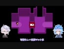 【ツイステ偽実況】ボドゲ部と紡ぐUndertale【Part2】