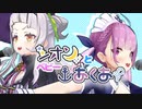【MMDホロライブ】シオン□とベビーあくあ⚓（#月とベビースター）