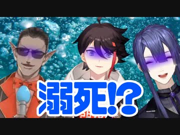 水中マリカ中に溺死したり配信に声が乗らないで踏んだり蹴ったりなグウェル・三枝・長尾