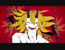 極楽鳥花 歌ってみたRe。Ver.SatoRe