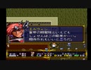 ラングリッサーⅡ ゆっくり実況プレイ Part122