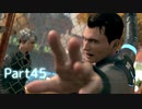 【実況】機械人形はこころを紡ぐ夢をみる▼Part45【Detroit:BecomeHuman】