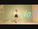 【るんか】No.1【踊ってみた】