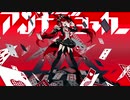 【歌ってみた】アンチジョーカー / あぽろん【cover】