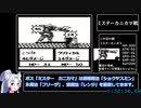 【RTA】ビタミーナ王国物語 4:34:55【世界２位】part1