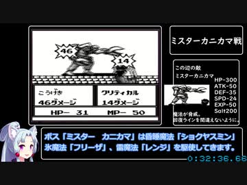 【RTA】ビタミーナ王国物語 4:34:55【世界２位】part1