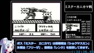 【RTA】ビタミーナ王国物語 4:34:55【世界２位】part1