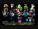【DAY:0 ゆっくり実況】真面目に世界を救ってみるDAY:0 5走目前半