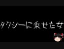 【ゆっくり怪談】一緒に怖い話をしませんか？？その289【洒落怖】
