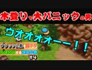 (#4/12)ブラック企業を脱サラして牧場経営する設定の男
