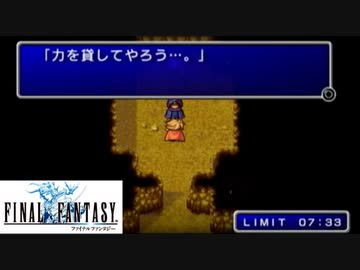 【FF1】真剣に楽しむPSP版FINAL FANTASY実況プレイPart53