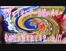 ブラックサンダー至福のバター～身体中に塗りたくりたいね///～