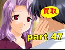【実況】 素晴らしいBGMを求め、ロケットの夏 【part47】