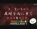 偏食きうり巻のMinecraft【実況】５１日目午後