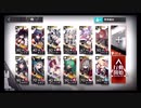 【アークナイツ／明日方舟】危機契約#0 9月23日デイリー 崩壊した大通り 等級8&任務達成 プレイ動画