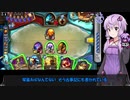 【VOICEROID実況】結月ゆかりさんのガバアリーナ#8