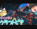 おっさんのゆっくりクラフトピア【Craftopia】6話
