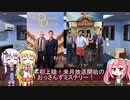 ゆかりとマキとリズムが海外ドラマを語る日々 #81