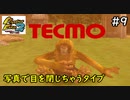 【実況】移植されたMF2で20年越しに金色ラウーで殿堂入りpart9【モンスターファーム２】