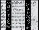 【オリジナル】レーテンシャッフル