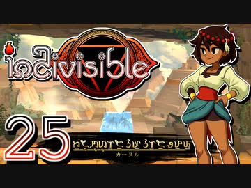 【実況】がっつり インディヴィジブル part25