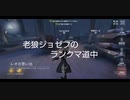 老狼ジョゼフのランクマ道中♯8