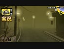 【ペルソナ4ザ・ゴールデン】霧の夜、マヨナカテレビの時間 6月4日 55日目 雨【実況】