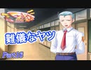 【蟹√】2学期もツンツンデレデレPart16【つよきす2学期】