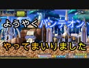 【初実況】MapleStoryをノープランでのんびりプレイ　part47