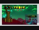 【マイクラ×RPG】影に支配された世界で勇者になる！part1【TROVE】